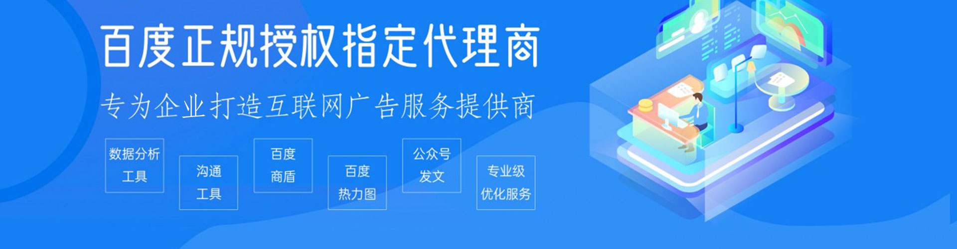湾沚sem代理